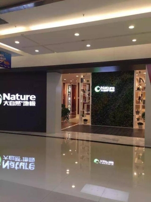 赤峰居然之家探店電話號碼查詢-第1張圖片