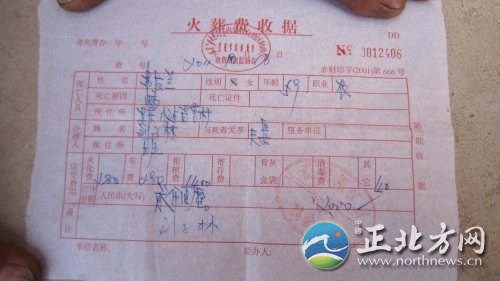 赤峰北山殯儀館電話號碼是多少-第1張圖片