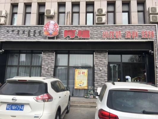 赤峰兩元燒烤店電話號碼-第1張圖片