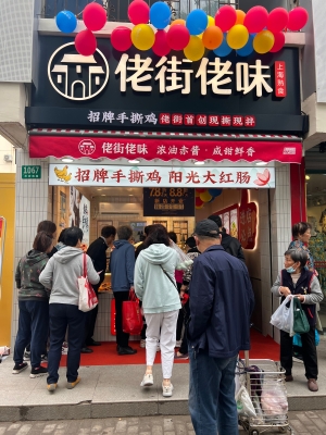 赤峰小胖熟食店電話號碼查詢-第1張圖片