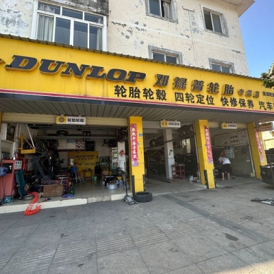 赤峰億轂輪胎專賣店電話號(hào)碼-第1張圖片