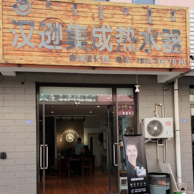 赤峰市清洗熱水器電話號碼-第1張圖片