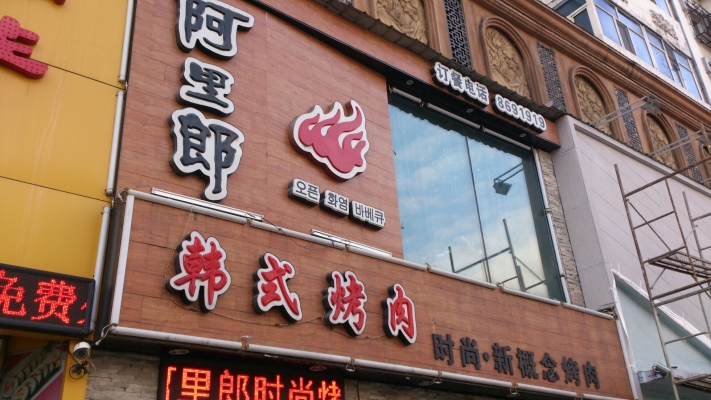 赤峰靜園烤肉店電話多少號-第1張圖片