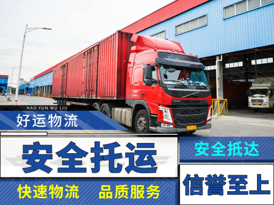 赤峰市冷鏈物流電話號碼-第1張圖片