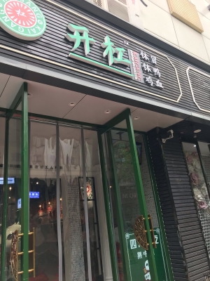 赤峰燒烤新華路店電話號(hào)碼-第1張圖片