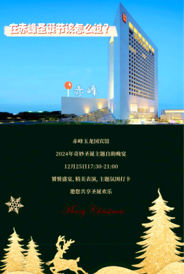 赤峰市賓館電話號碼-第1張圖片