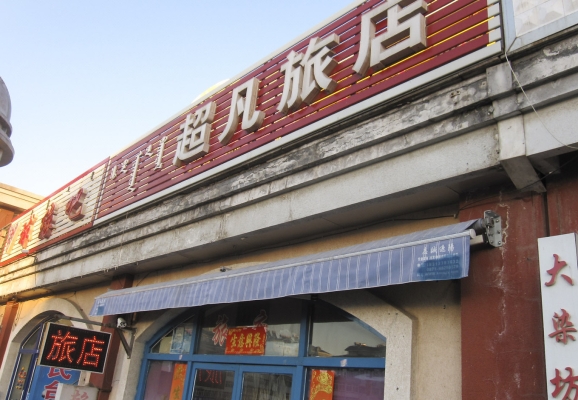 平莊到赤峰的物流電話號(hào)碼-第1張圖片