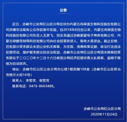 赤峰公安局報(bào)案電話號碼是多少-第1張圖片