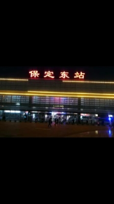 赤峰到保定長途汽車電話號碼-第1張圖片