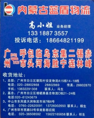赤峰到包頭大巴司機(jī)電話號(hào)碼-第1張圖片