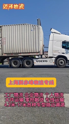 陳田到赤峰專線物流電話號碼-第1張圖片