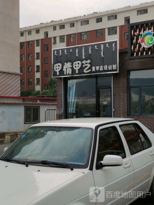 赤峰售賣美甲桌的店鋪電話號碼-第1張圖片