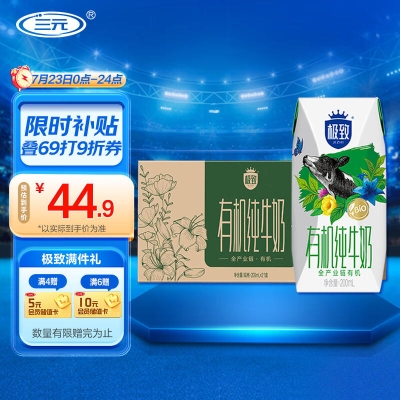 赤峰三元牛奶訂購(gòu)地址電話號(hào)碼-第1張圖片