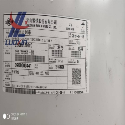 赤峰彩鋼板供應(yīng)商電話地址查詢-第1張圖片