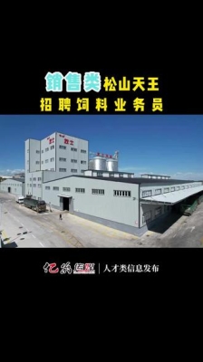 赤峰養(yǎng)殖飼料批發(fā)電話號碼查詢-第1張圖片