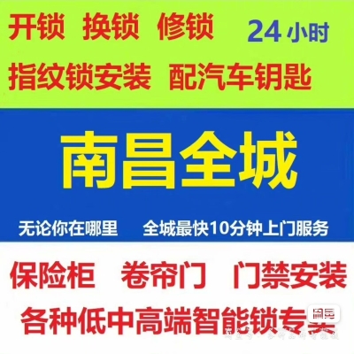 赤峰防盜門鎖上門安裝電話多少-第1張圖片