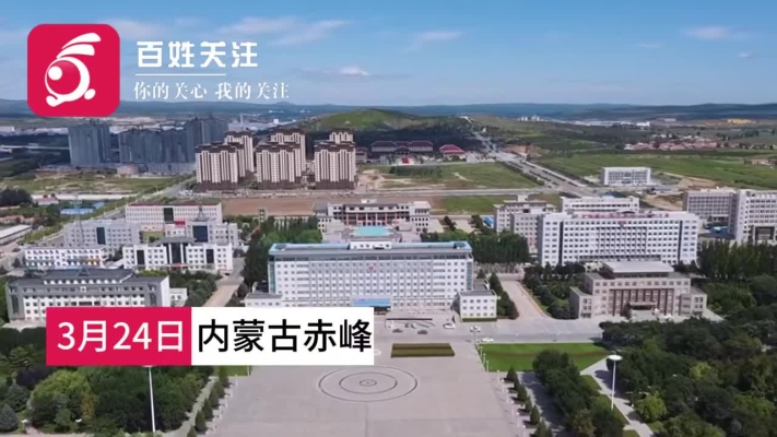 赤峰學生實名舉報電話號碼是多少-第1張圖片