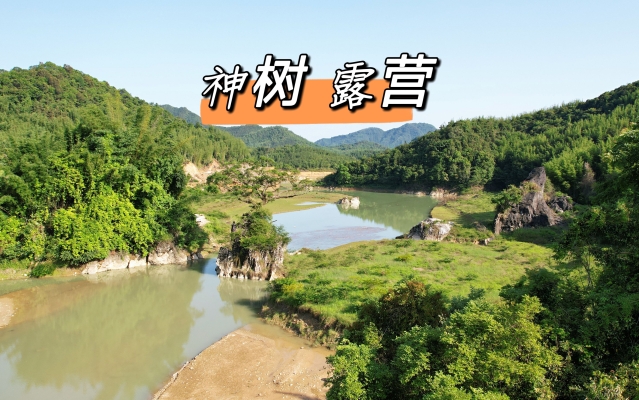 赤峰深山露營(yíng)基地電話號(hào)碼查詢-第1張圖片