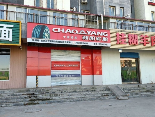 赤峰林西流動(dòng)補(bǔ)胎電話(huà)地址查詢(xún)-第1張圖片