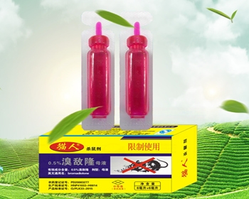 赤峰鼠藥廠家電話號碼查詢-第1張圖片