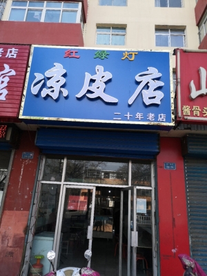 赤峰喜洋洋餐館電話(huà)多少號(hào)-第1張圖片