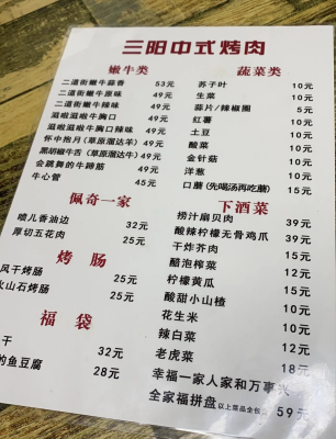 赤峰富川烤肉店電話多少號-第1張圖片