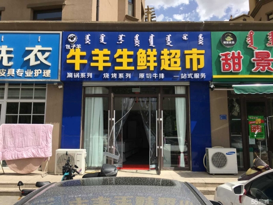 赤峰市生鮮優(yōu)惠團購電話號碼-第1張圖片