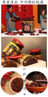 赤峰辣椒醬供貨商電話號(hào)碼-第1張圖片