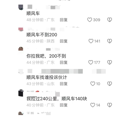 赤峰網(wǎng)約車投訴平臺(tái)電話是多少-第1張圖片