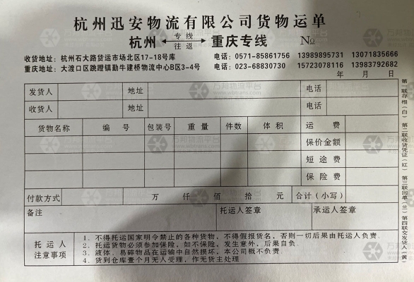 赤峰到桂林物流電話多少號(hào)-第1張圖片