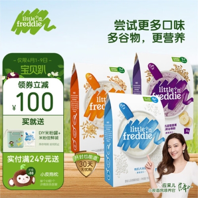 赤峰嬰兒輔食店電話號碼多少-第1張圖片