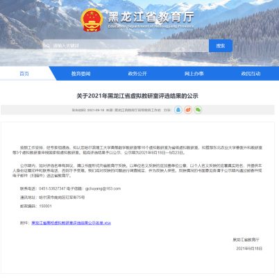 赤峰師范學(xué)院教務(wù)處電話號(hào)碼-第1張圖片