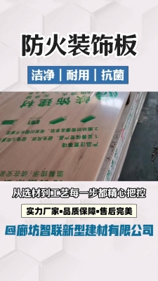 赤峰防火保溫板廠家電話號碼-第1張圖片