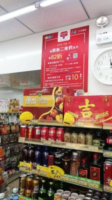 赤峰番茄便利店電話多少號-第1張圖片