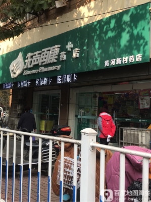 赤峰塞林泰藥店電話多少號-第1張圖片