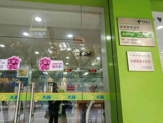 中國電信赤峰總部電話號碼-第1張圖片