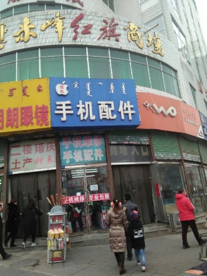 赤峰汽車站電話怎么查詢-第1張圖片