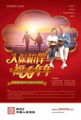 赤峰市人保壽險聯(lián)系電話號碼-第1張圖片