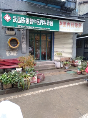 赤峰田玉中醫(yī)診所電話號碼查詢-第1張圖片