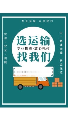 赤峰到龍沙區(qū)物流電話號碼多少-第1張圖片