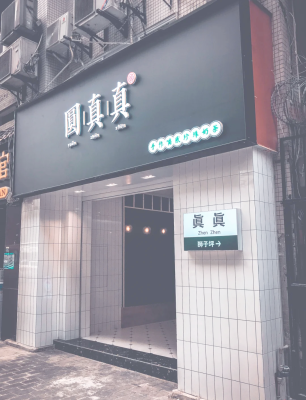 赤峰市時光郵局地址電話號碼-第1張圖片