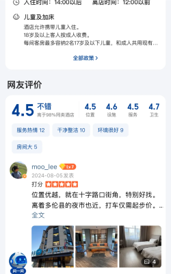 赤峰華住會酒店團購電話號碼-第1張圖片