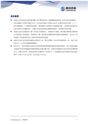 赤峰城投銷售部電話地址查詢-第1張圖片