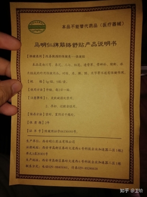 赤峰市膏藥鋪電話號碼查詢-第1張圖片