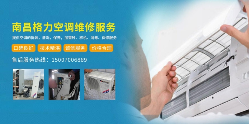 赤峰市維修空調(diào)電話號碼是多少-第1張圖片