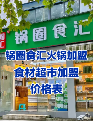 赤峰余樂圈火鍋店電話號碼-第1張圖片