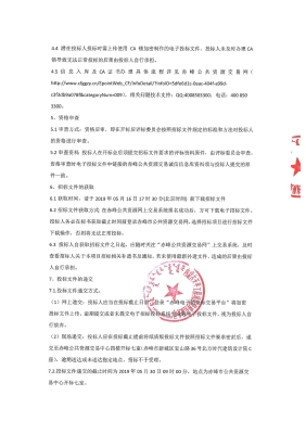 自來水公司電話赤峰市客服電話-第1張圖片