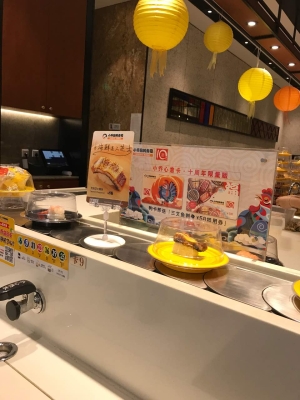 赤峰市回轉(zhuǎn)壽司店電話號碼-第1張圖片