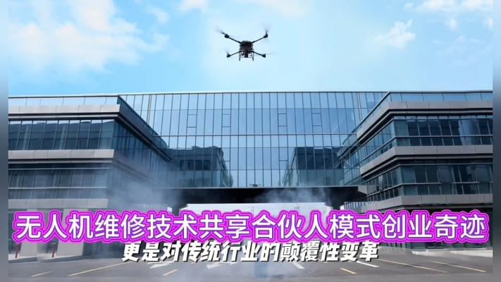 赤峰綠尚無人機(jī)招聘電話號碼-第1張圖片