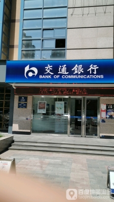 赤峰二道街交通銀行電話號碼-第1張圖片